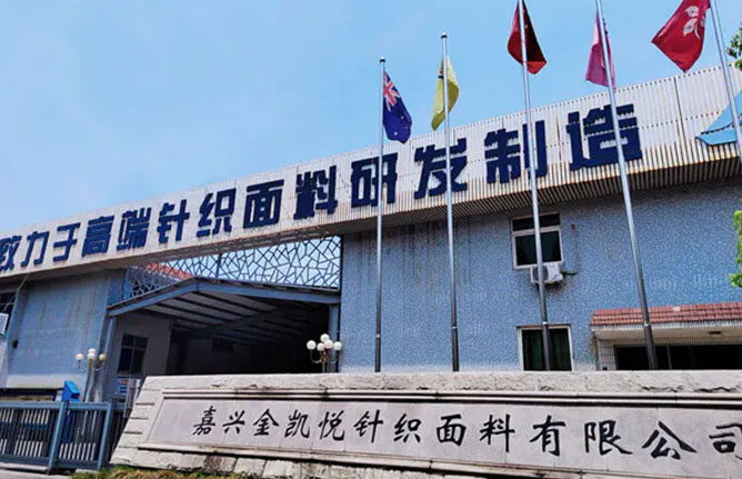 Jiaxing jinkaiyue вязаная ткань Co., Ltd.